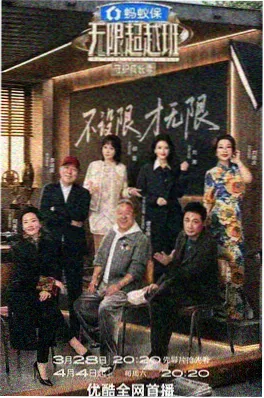 脱口秀大会